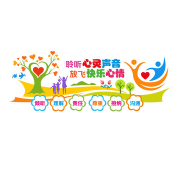 心靈驛站文化墻
