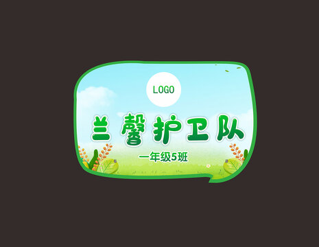 學(xué)校班牌