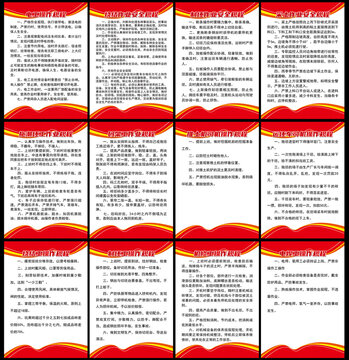 磚廠管理制度