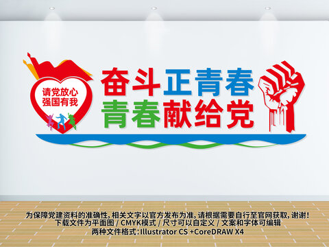 奮斗正青春