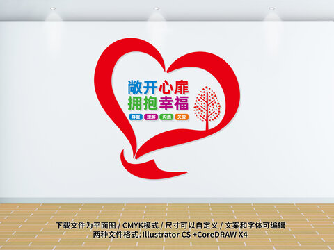 心理咨詢