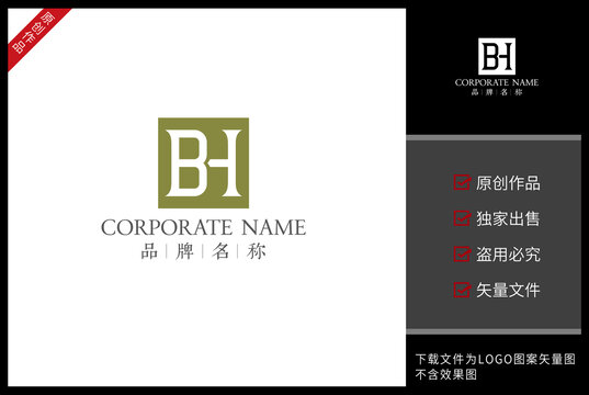 BH標(biāo)志LOGO