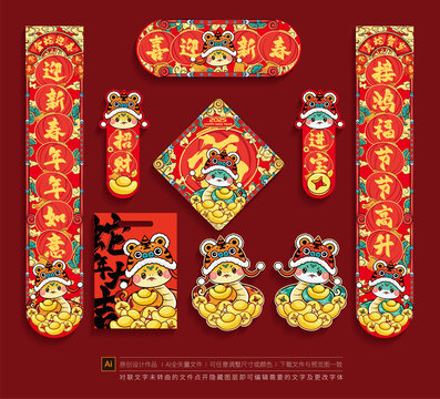 蛇年對聯