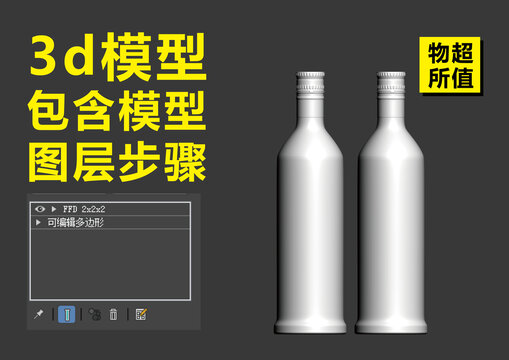 酒瓶設(shè)計(jì)