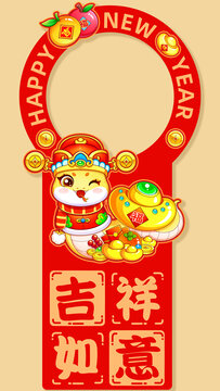 蛇年門環(huán)元寶卡通插畫門貼