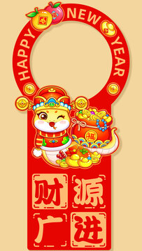 蛇年大吉門環(huán)卡通形象