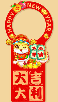 蛇年門環(huán)恭喜發(fā)財