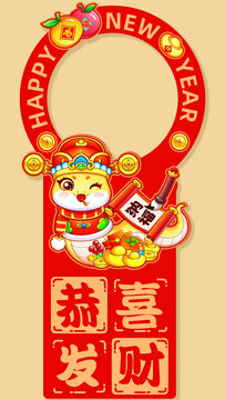 蛇年門環(huán)卡通門貼