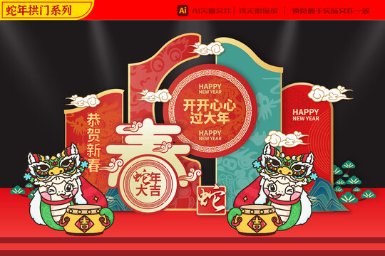 2025蛇年吉祥金鼓美陳