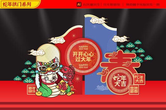 2025蛇年舞獅錦鯉送福美陳