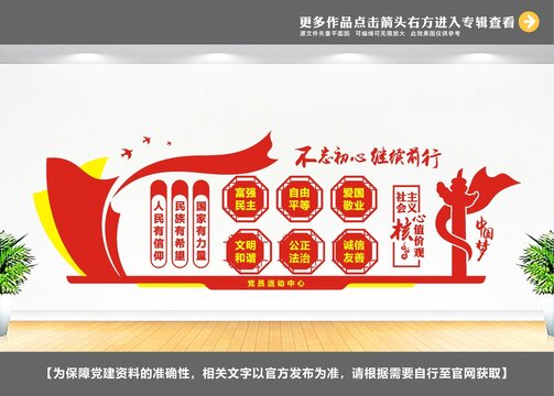 醫(yī)院核心價值觀文化墻