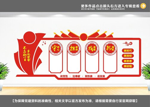 黨員之家