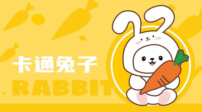 卡通兔子插畫(huà)