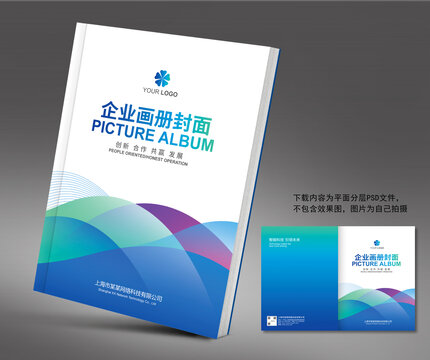 員工手冊封面