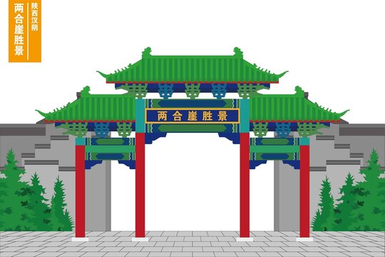 兩合崖勝景