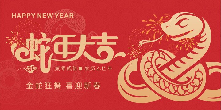 春節(jié)海報(bào)