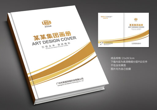 員工手冊(cè)封面