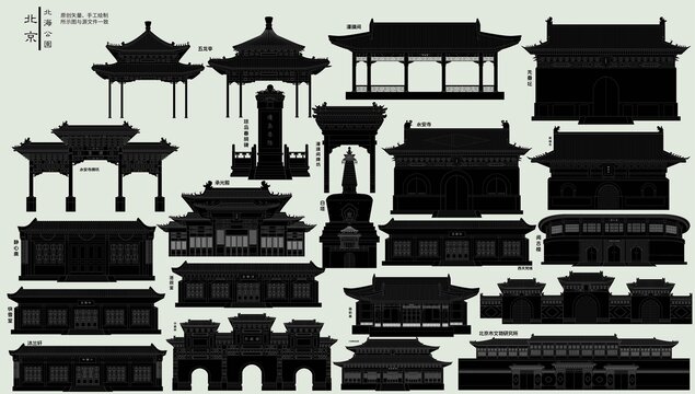北京北海公園合集線稿