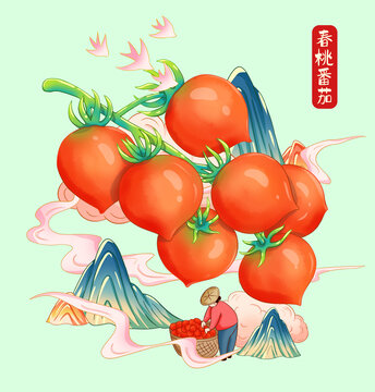 春桃小番茄插畫手繪