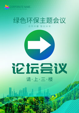 指引牌