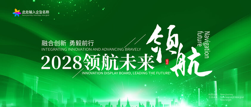 綠色科技背景