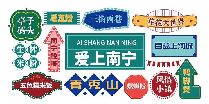 南寧網(wǎng)紅打卡拍照