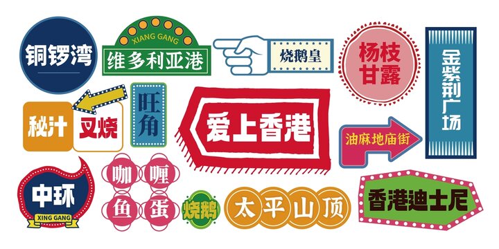 香港網(wǎng)紅打卡拍照
