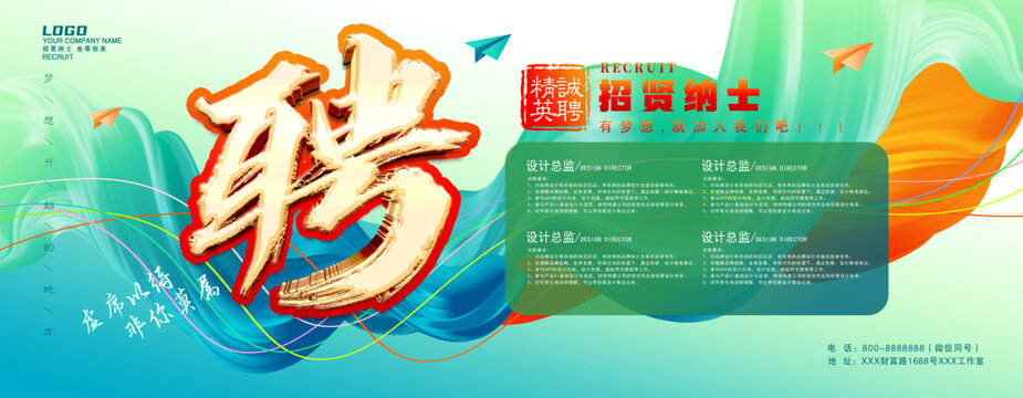 招聘會(huì)