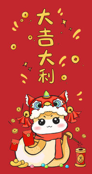 大吉大利蛇年紅包