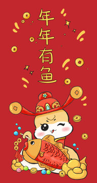 年年有魚蛇年紅包