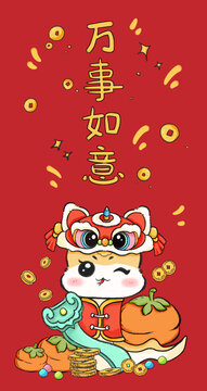 萬事如意蛇年紅包