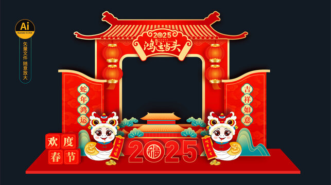 2025蛇年拍照框美陳