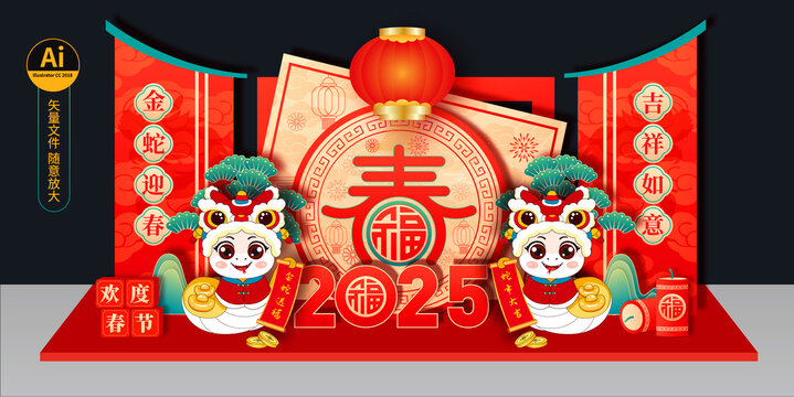 2025春節(jié)美陳