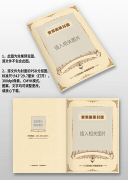 歐式復(fù)古風(fēng)家居家具圖冊(cè)畫(huà)冊(cè)封面