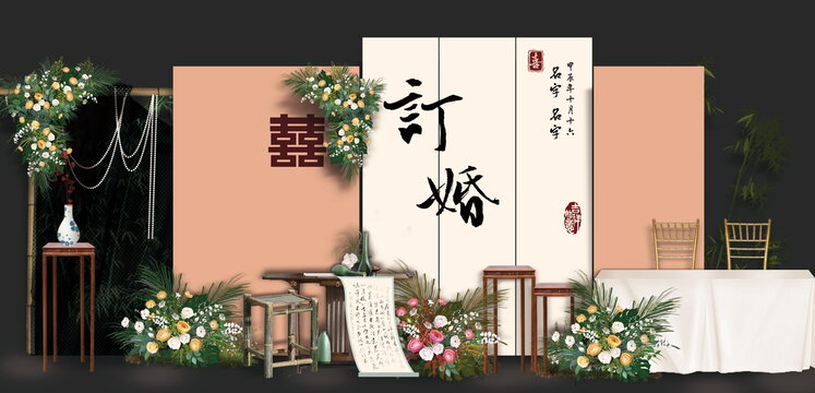 中式花卉訂婚宴簡約婚禮效果圖