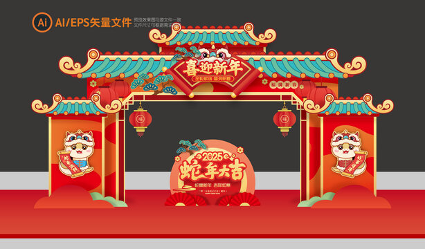 新年門頭