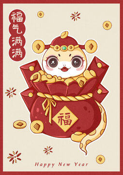 福氣滿滿