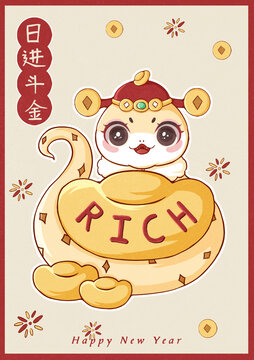 日進(jìn)斗金