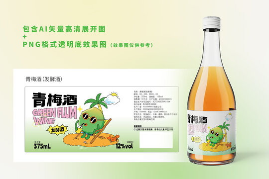 原創(chuàng)插畫青梅酒包裝