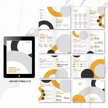 企業(yè)畫冊(cè)word設(shè)計(jì)模板