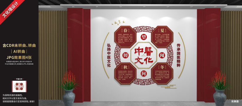 中醫(yī)文化展廳展示墻