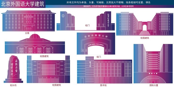 北京外國語大學(xué)