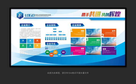 高端企業(yè)文化形象墻1