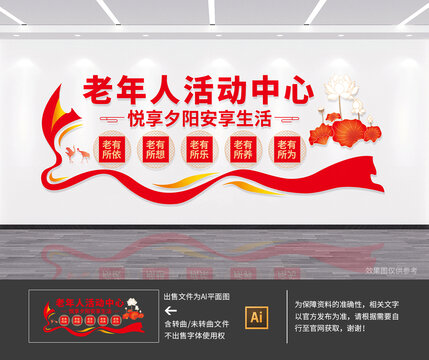 老年人活動(dòng)中心