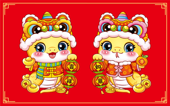 獅帽金蛇蛇年插畫