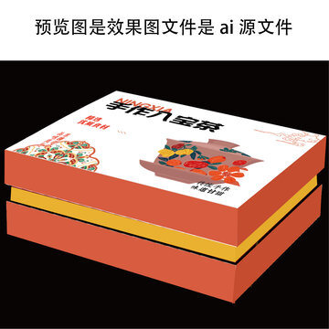 八寶茶