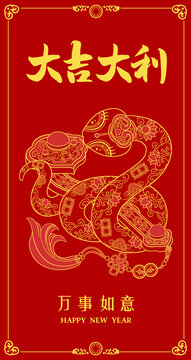 蛇年紅包如意文創(chuàng)插畫