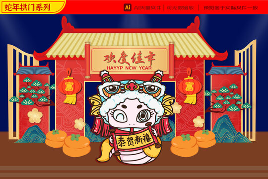 2025蛇年舞獅拜年拱門