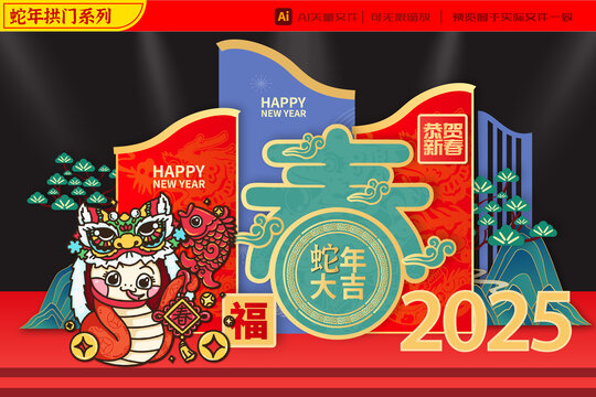 2025蛇年舞獅中國結(jié)錦鯉美陳