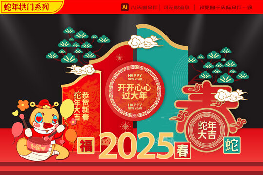 2025蛇年財神紅鼓美陳